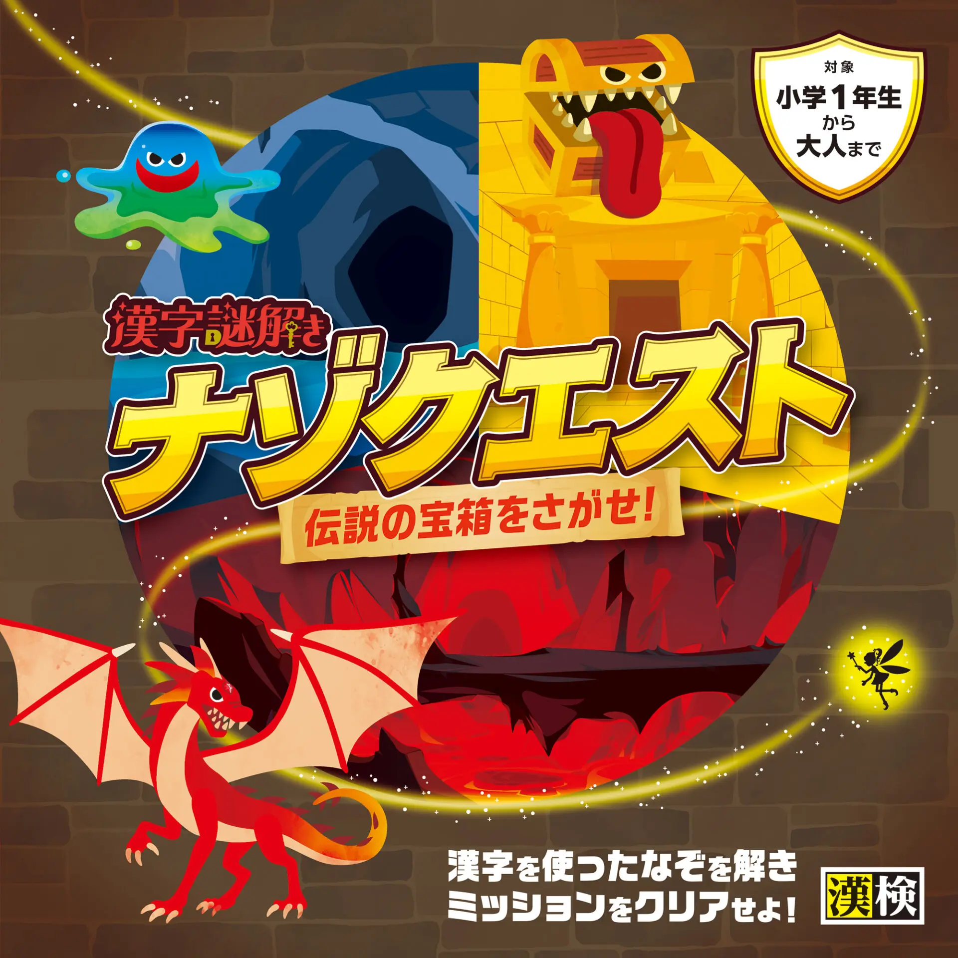 謎解きキット一覧｜自宅で楽しめる謎解きの販売