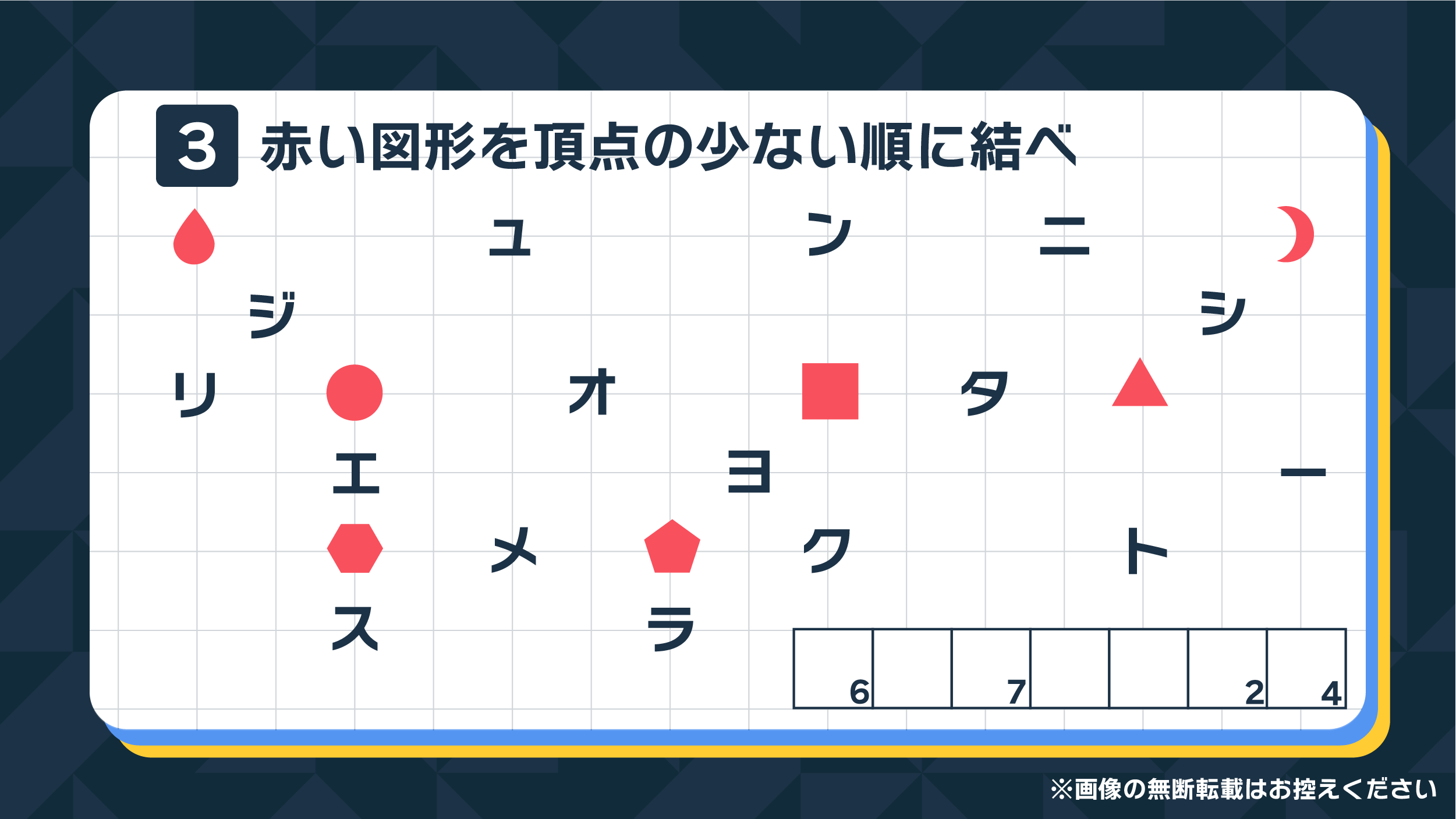 しかくにはいる | 謎解き問題集