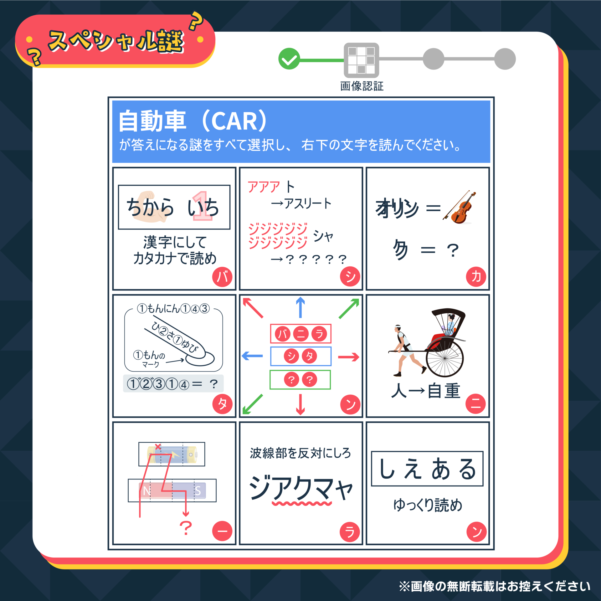 私はロボットではありません | 謎解き問題集