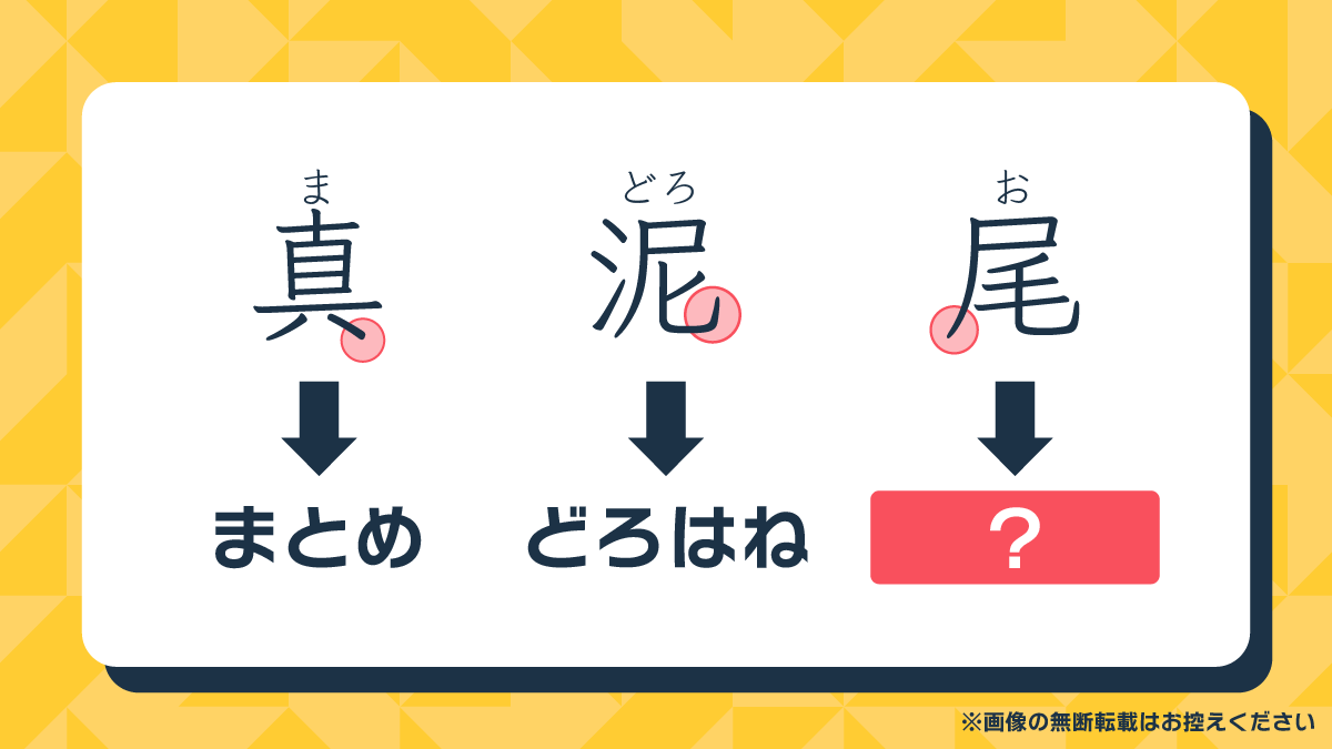 漢字の学習の謎解き