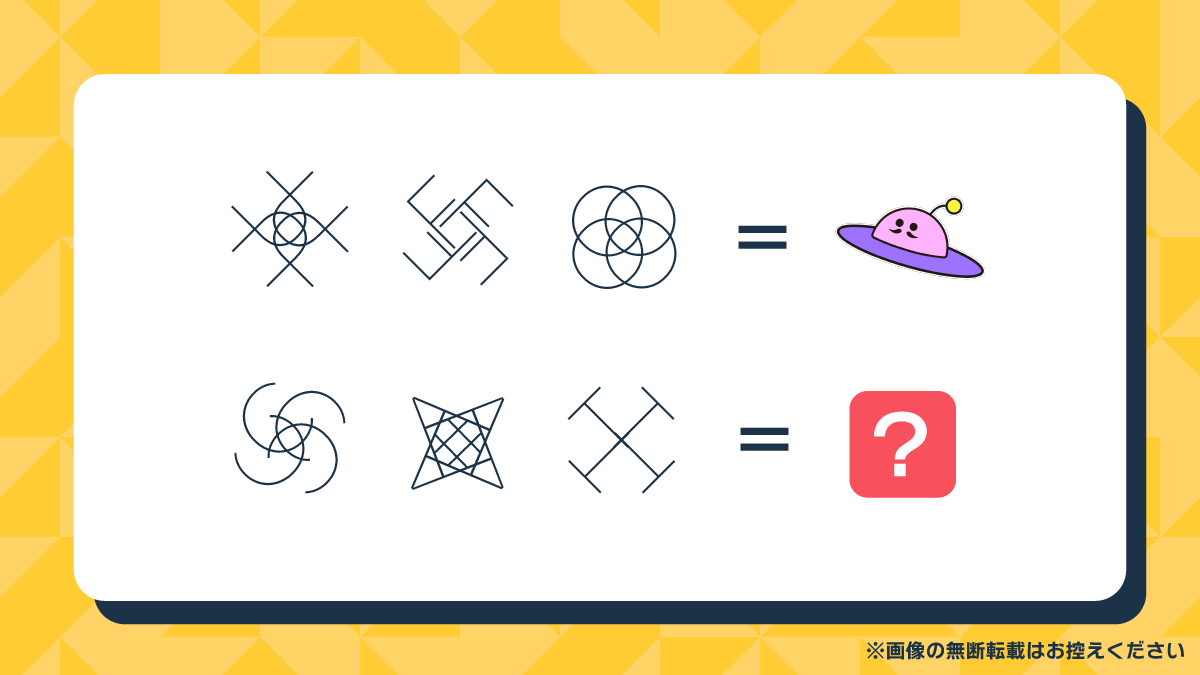 暗号模様 | 謎解き問題集