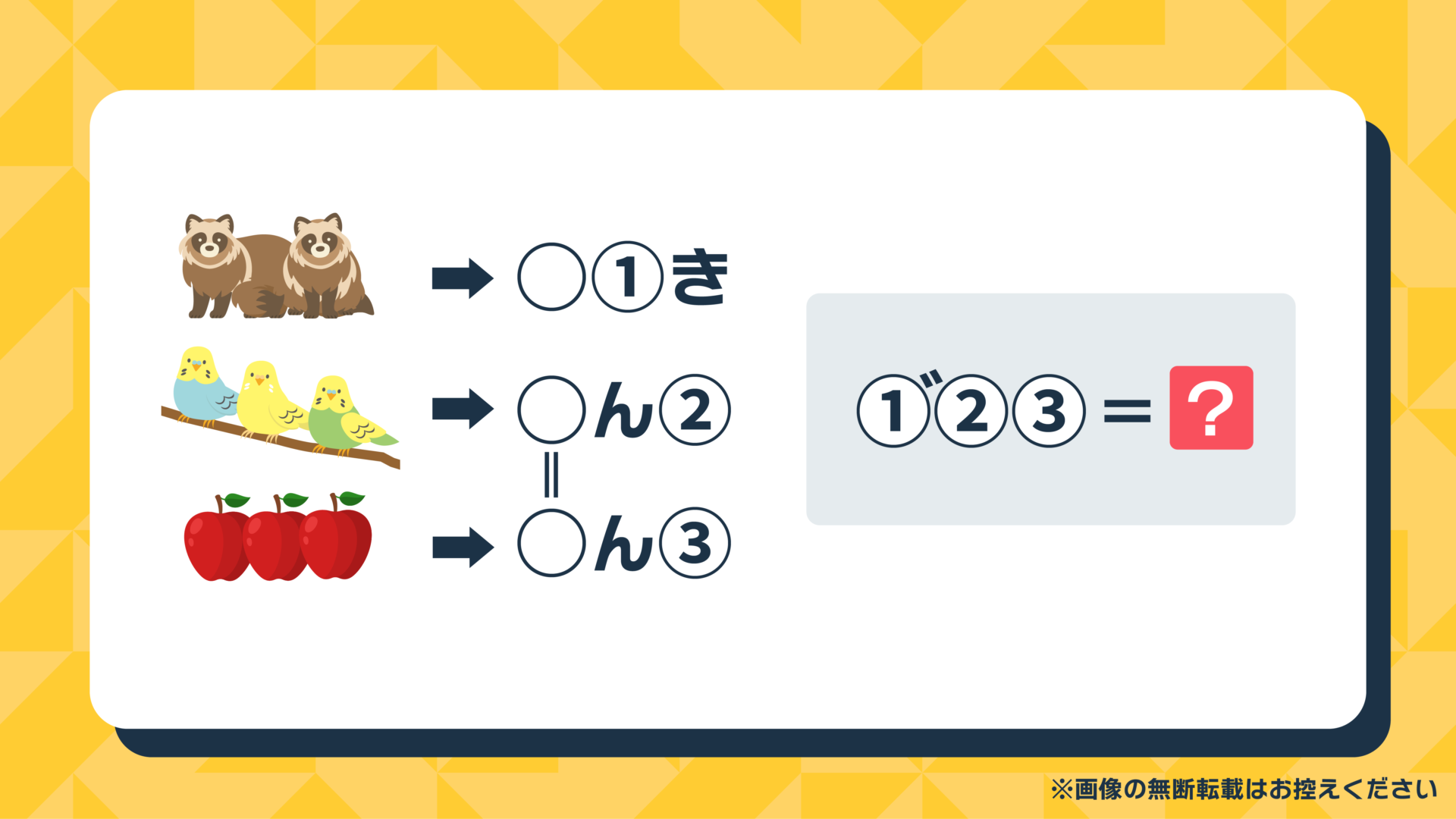 んん？？ | 謎解き問題集