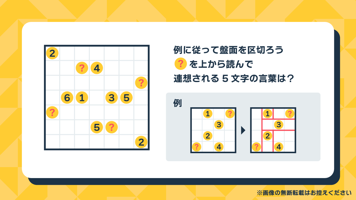 あみだくじ……？ | 謎解き問題集