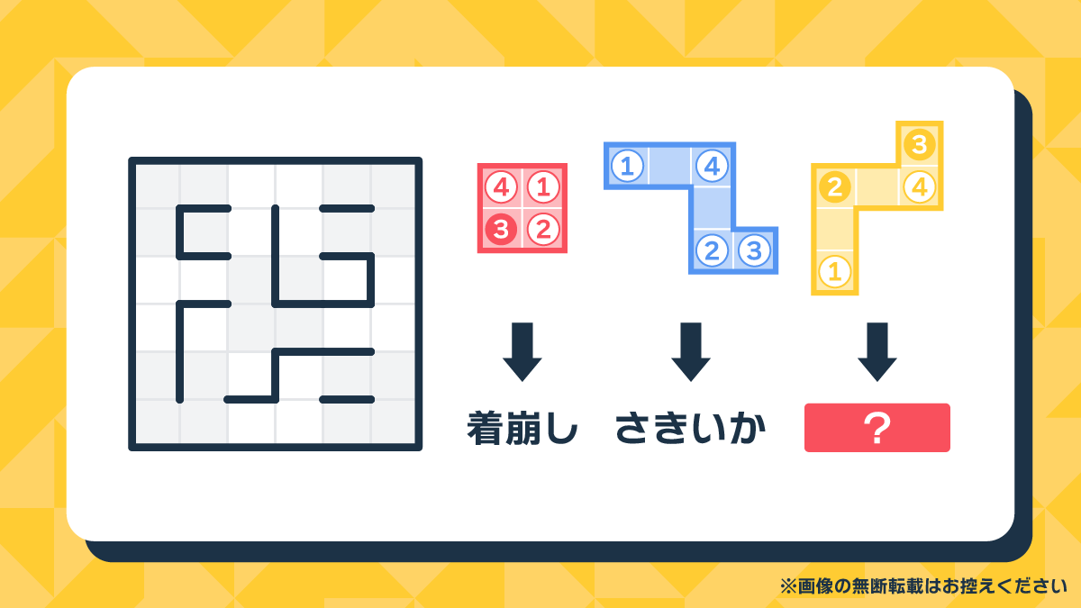 ブロックパズル | 謎解き問題集