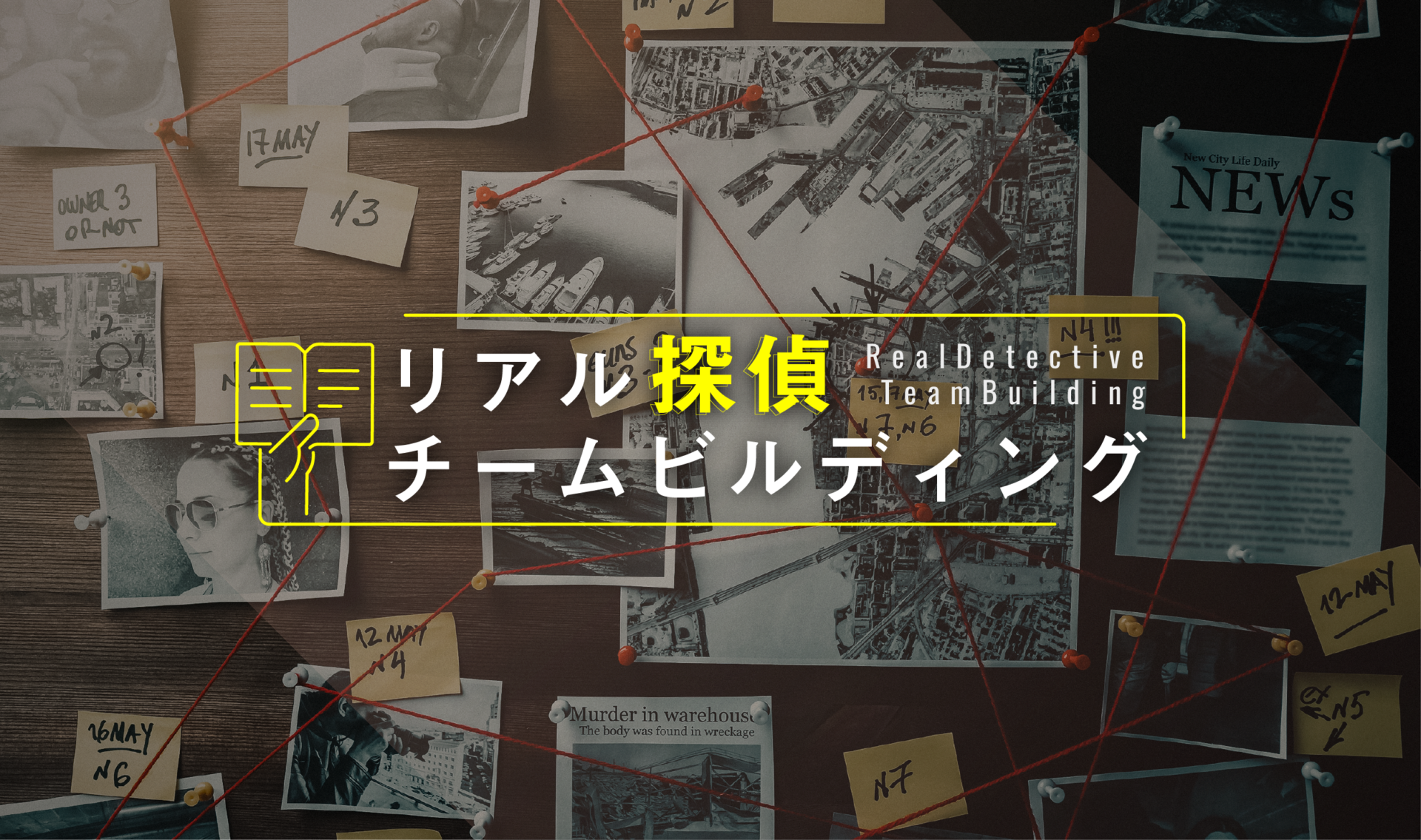 会議や研修で使える！場を盛り上げるアイスブレイク20選＆質問・トークテーマ5選 | 謎解きコンシェルジュ