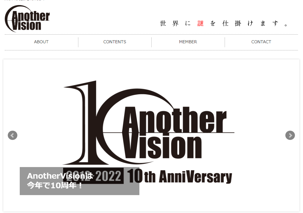 Another Vision(学生団体)