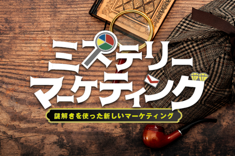 金田一37歳の事件簿』と東海地区内ボートレース4場のコラボ謎解き！謎