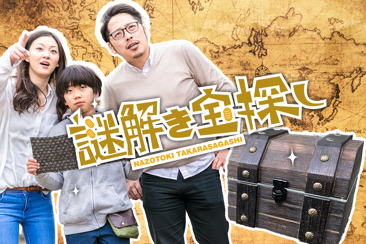 謎解き宝探しin守口市〜文禄堤に隠された豊臣秀吉の宝物を