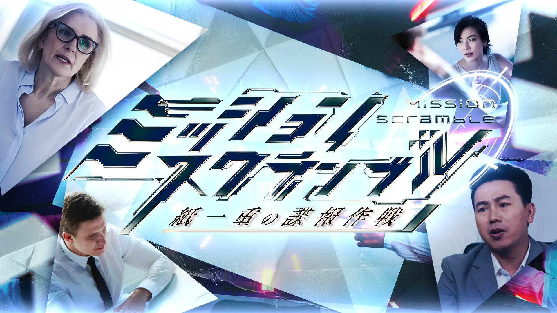 新人研修で使えるコミュニケーションゲーム17選 | 謎解きコンシェルジュ